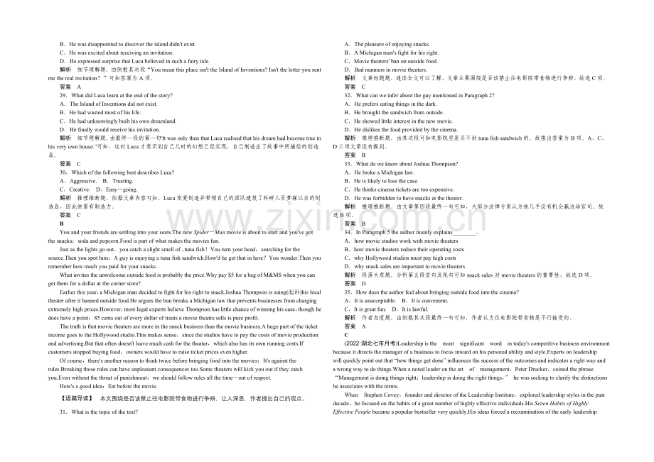 【创新设计】2021高考英语(广东专用)大二轮总复习测试：仿真模拟卷二.docx_第3页