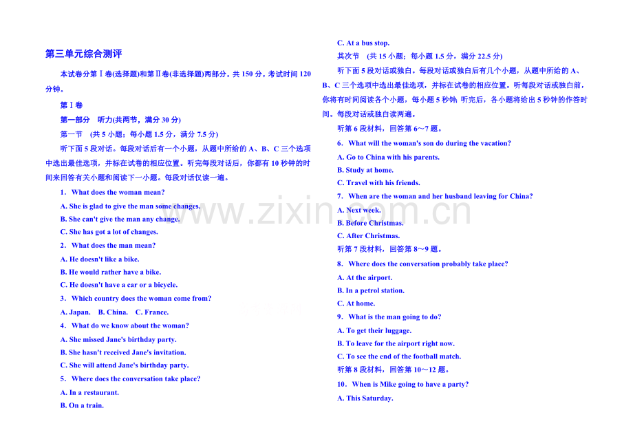 2020-2021学年高中英语必修二-第三单元综合测评.docx_第1页