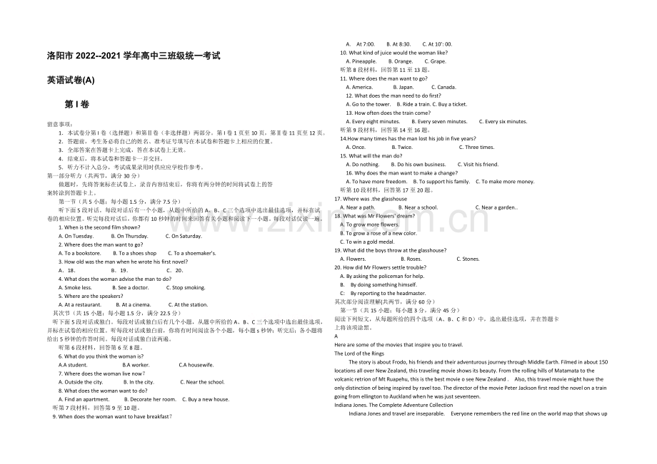 河南省洛阳市2021届高三上学期第一次统一考试-英语-Word版含答案.docx_第1页