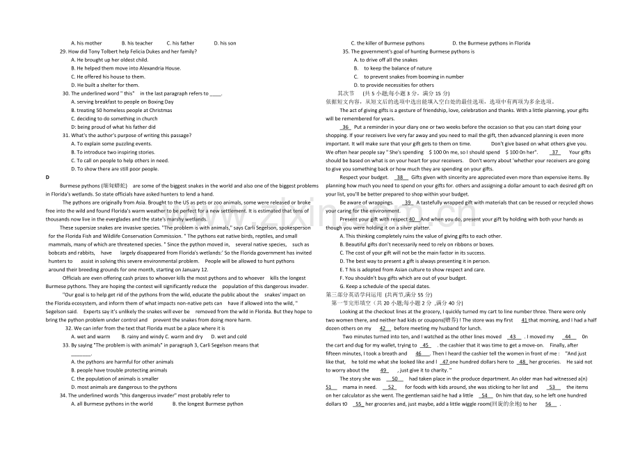 河南省洛阳市2021届高三上学期第一次统一考试-英语-Word版含答案.docx_第3页