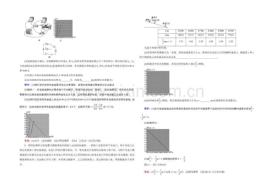 2021高考物理二轮专题复习-素能提升-2-1-2-Word版含解析.docx_第2页