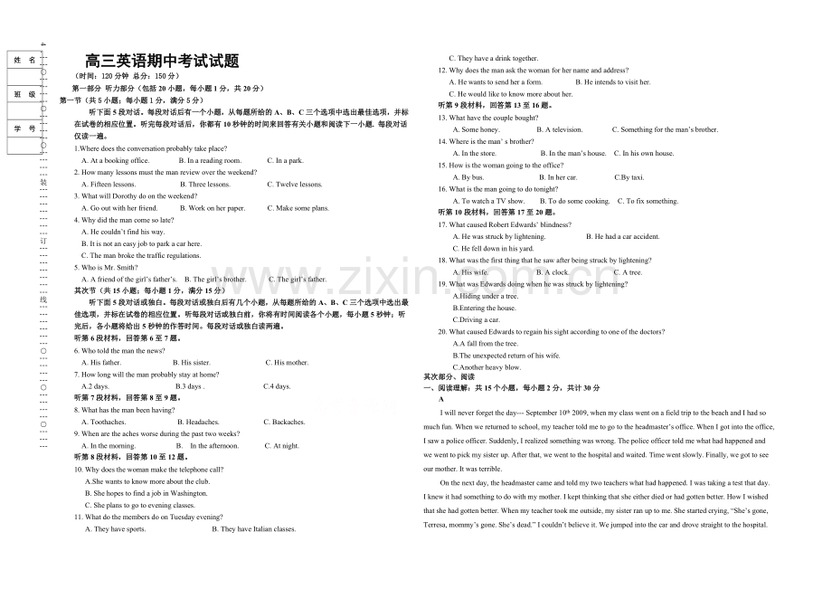 黑龙江省双鸭山市第一中学2022届高三上学期期中试题-英语-Word版含答案.docx_第1页