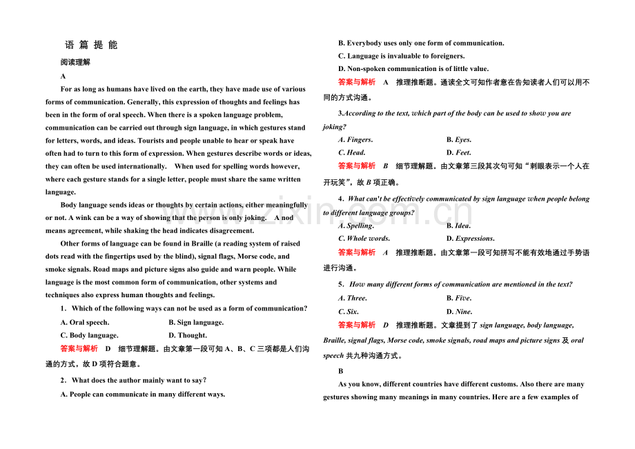 2020-2021学年高中英语人教版必修4语篇提能-16.docx_第1页