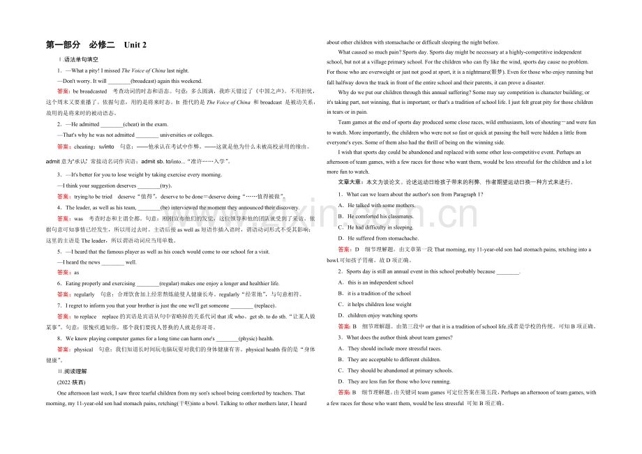 【2021春走向高考】高三英语一轮(人教版)复习练习：必修2-Unit-2.docx_第1页