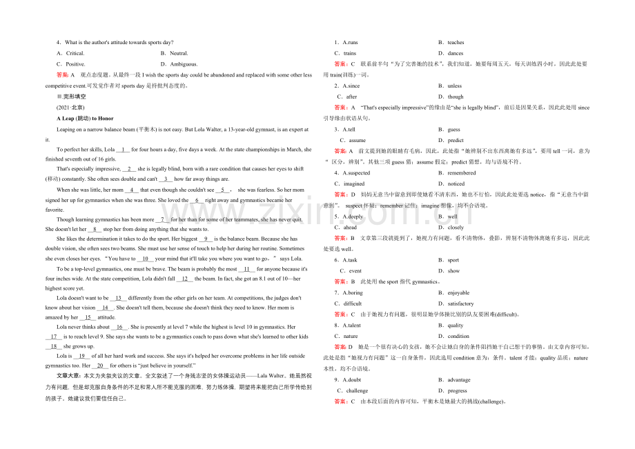 【2021春走向高考】高三英语一轮(人教版)复习练习：必修2-Unit-2.docx_第2页