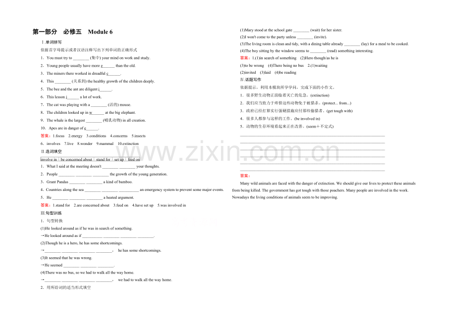 【2022走向高考】高三英语一轮(外研版)复习：必修5-Module-6-课时巩固.docx_第1页