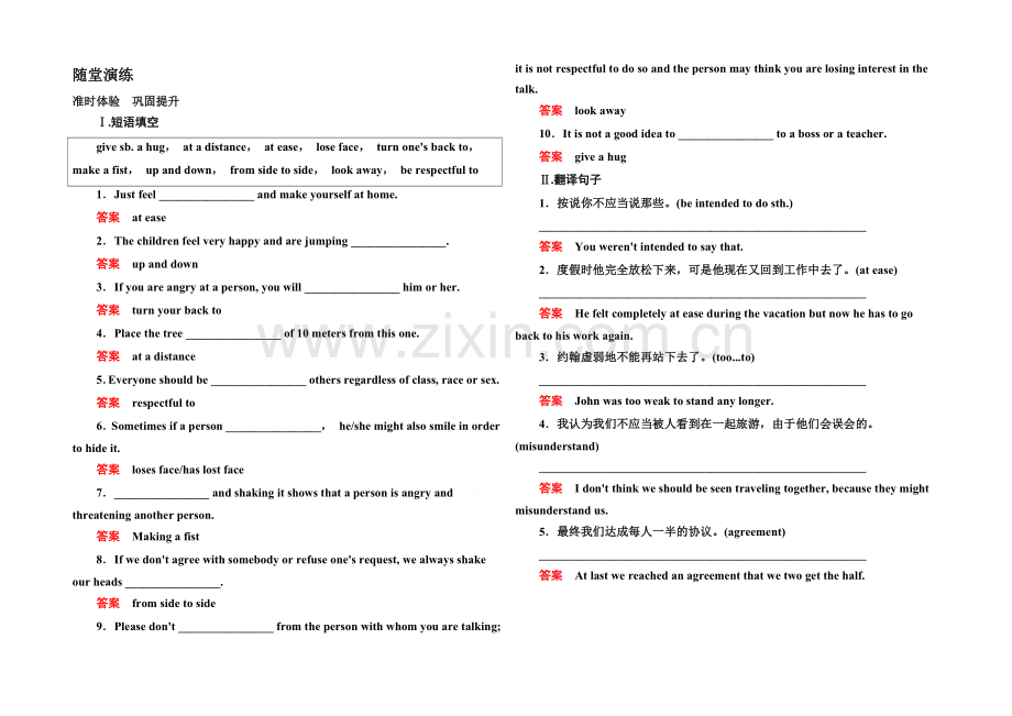 2020-2021学年高中英语人教版必修4随堂演练-4-3.docx_第1页