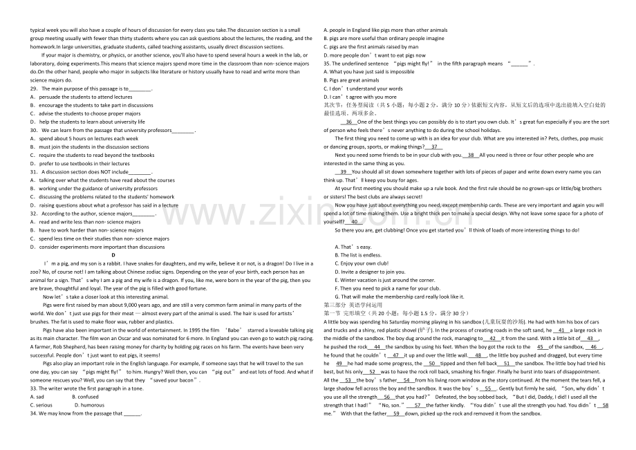 河南省洛阳八中2020-2021学年高二上学期10月月考试题-英语-Word版含答案.docx_第2页