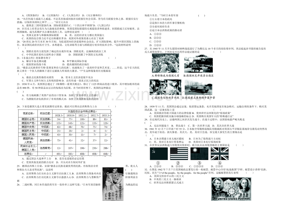 辽宁版2022届高三上学期第一次月考-历史-Word版含答案.docx_第2页