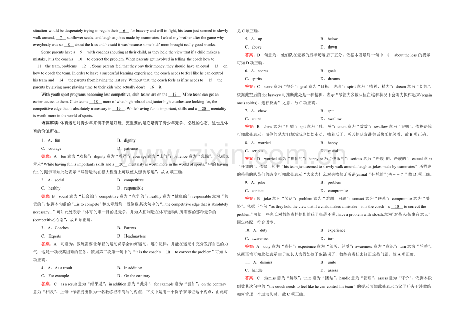 【2022走向高考】高三英语一轮(外研版)复习：选修7-Modules-1-2综合测试.docx_第2页