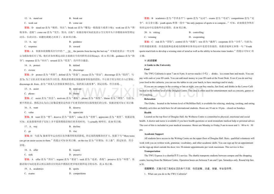 【2022走向高考】高三英语一轮(外研版)复习：选修7-Modules-1-2综合测试.docx_第3页