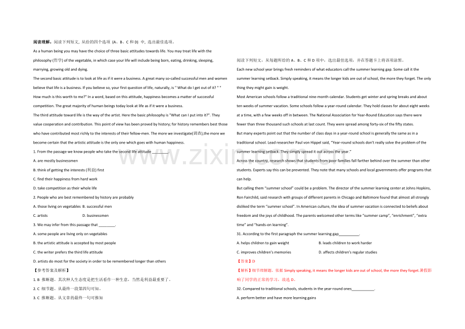 2022成都市高考英语单项选择及阅理自练附答案10.docx_第1页