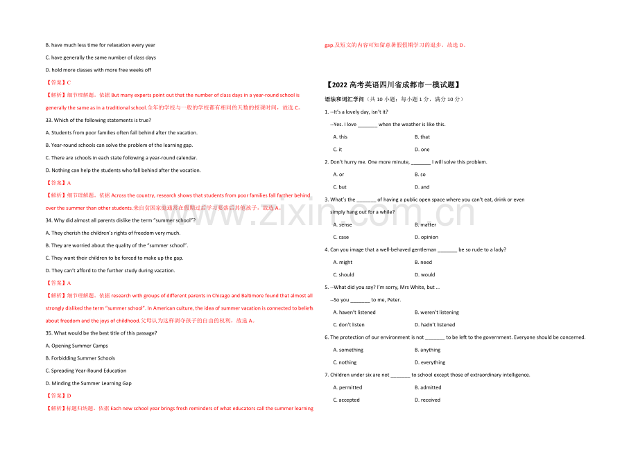 2022成都市高考英语单项选择及阅理自练附答案10.docx_第2页