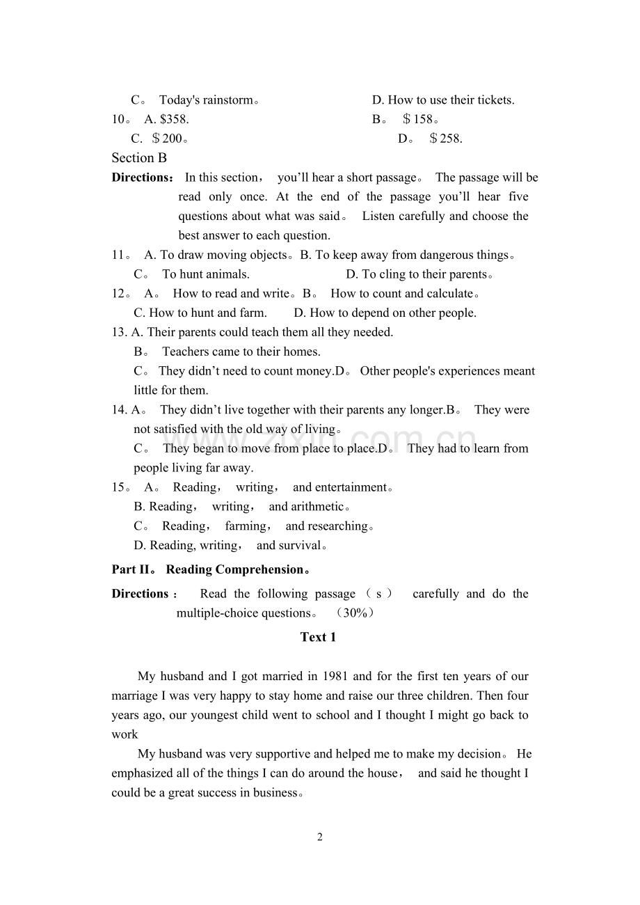 新视野四级试卷B卷及答案.doc_第2页