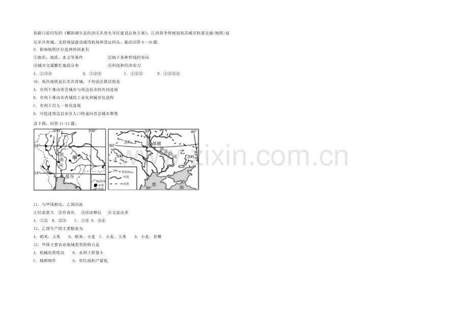 2020-2021学年高三寒假作业-地理(六)Word版含答案.docx_第2页