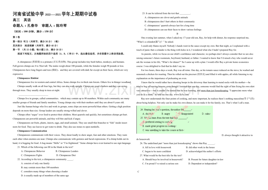 河南省实验中学2021届高三上学期期中考试--英语-Word版含答案.docx_第1页