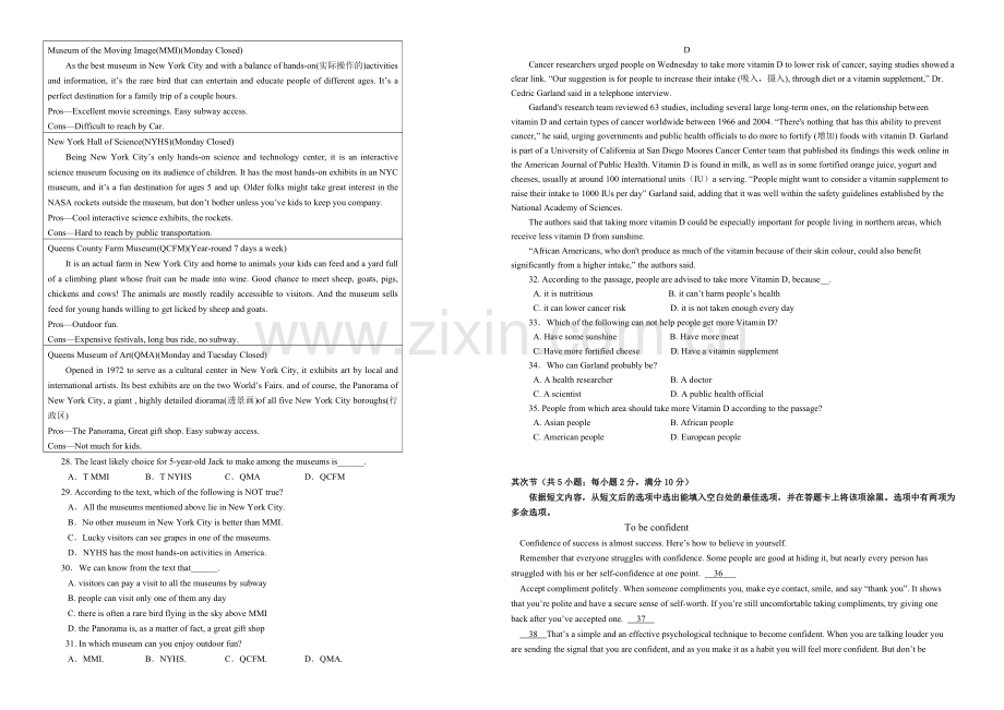 河南省实验中学2021届高三上学期期中考试--英语-Word版含答案.docx_第2页