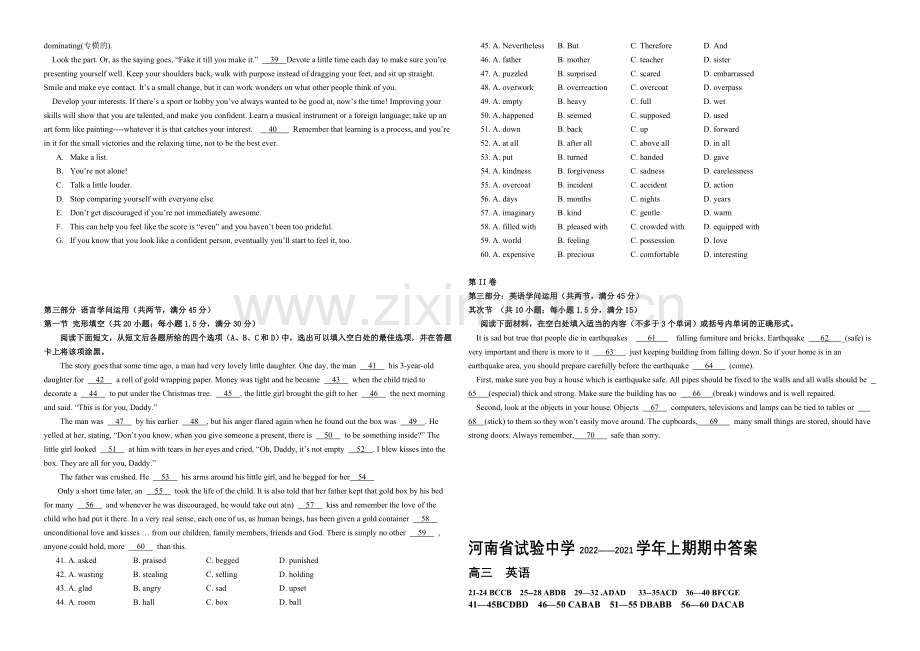 河南省实验中学2021届高三上学期期中考试--英语-Word版含答案.docx_第3页