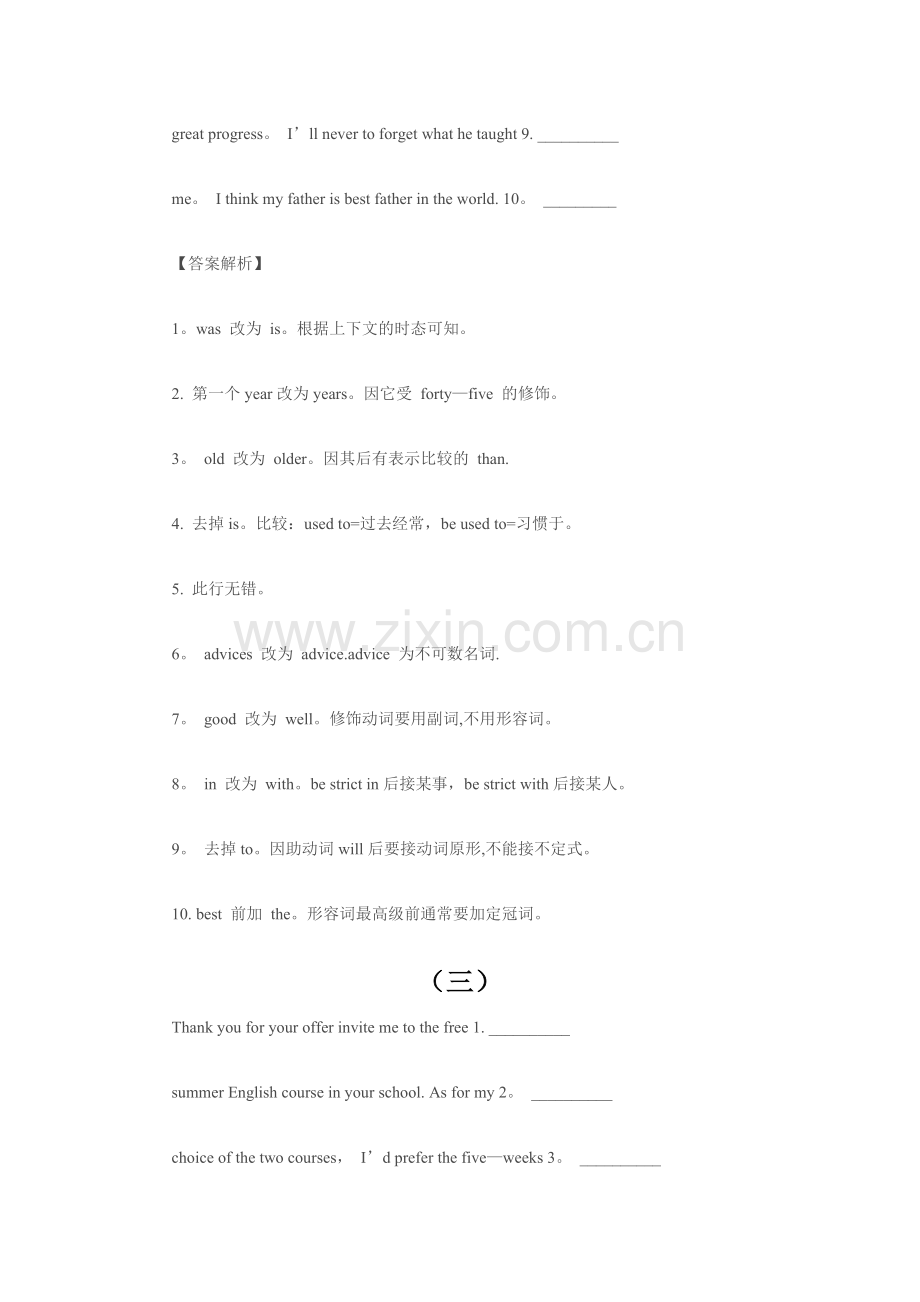 中考英语短文改错模拟训练试题及答案解析.doc_第3页