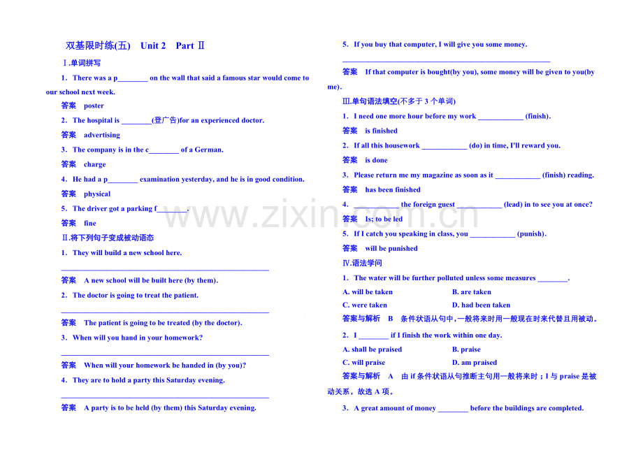 2020-2021学年高中英语必修二-双基限时练5.docx_第1页