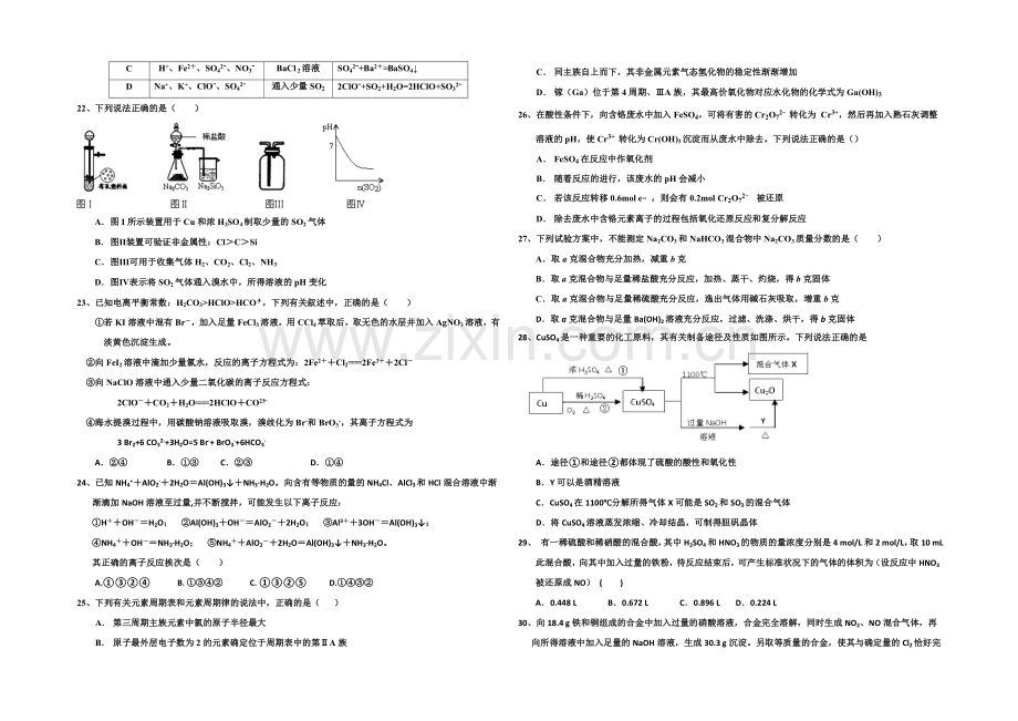 河北省衡水市冀州中学2022届高三上学期期中考试化学试题A卷-Word版含答案.docx_第3页