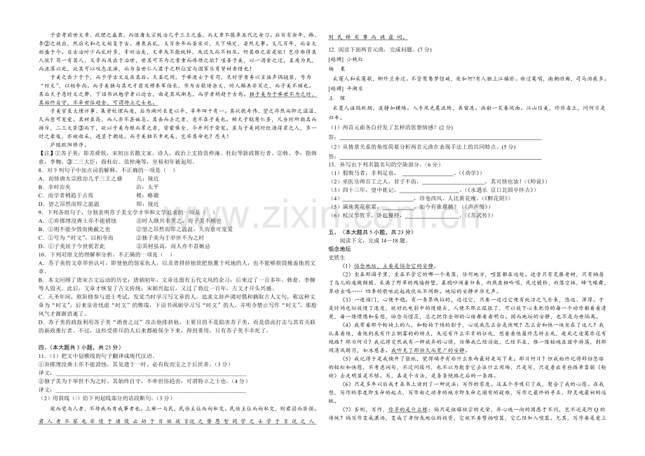 重庆市2022届高三上学期第三次月考-语文-Word版含答案.docx_第2页