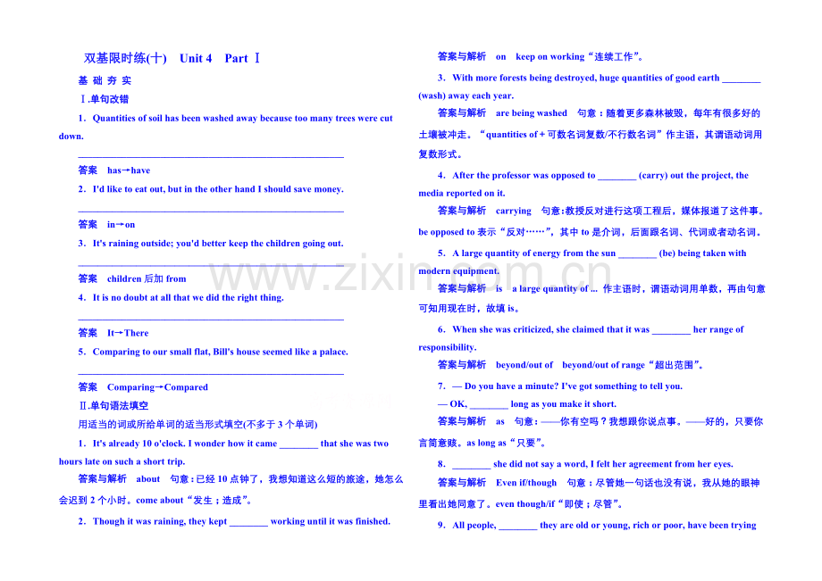 2020-2021学年高中英语选修六-双基限时练10.docx_第1页