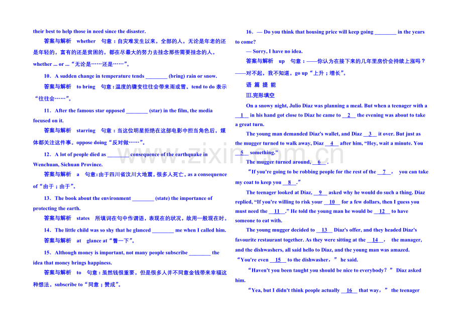 2020-2021学年高中英语选修六-双基限时练10.docx_第2页