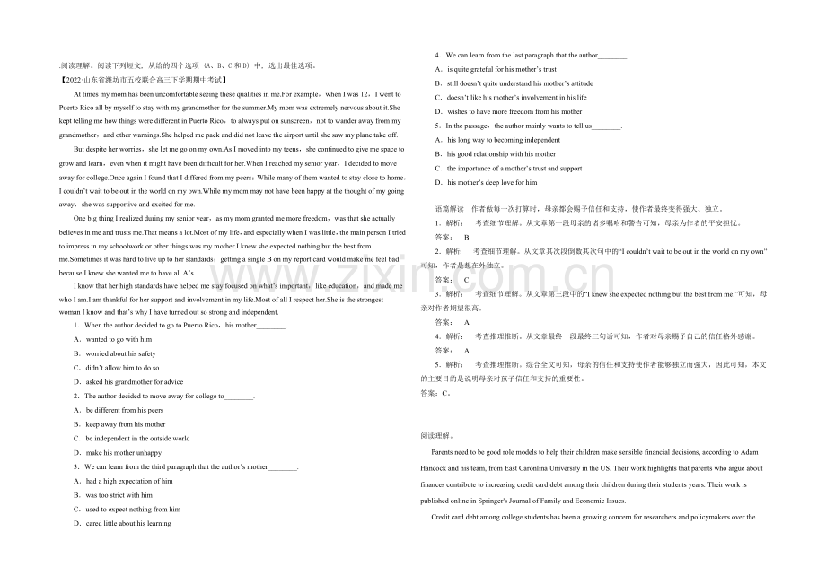 2022高考英语外研版阅读理解暑假选练(6)答案.docx_第1页