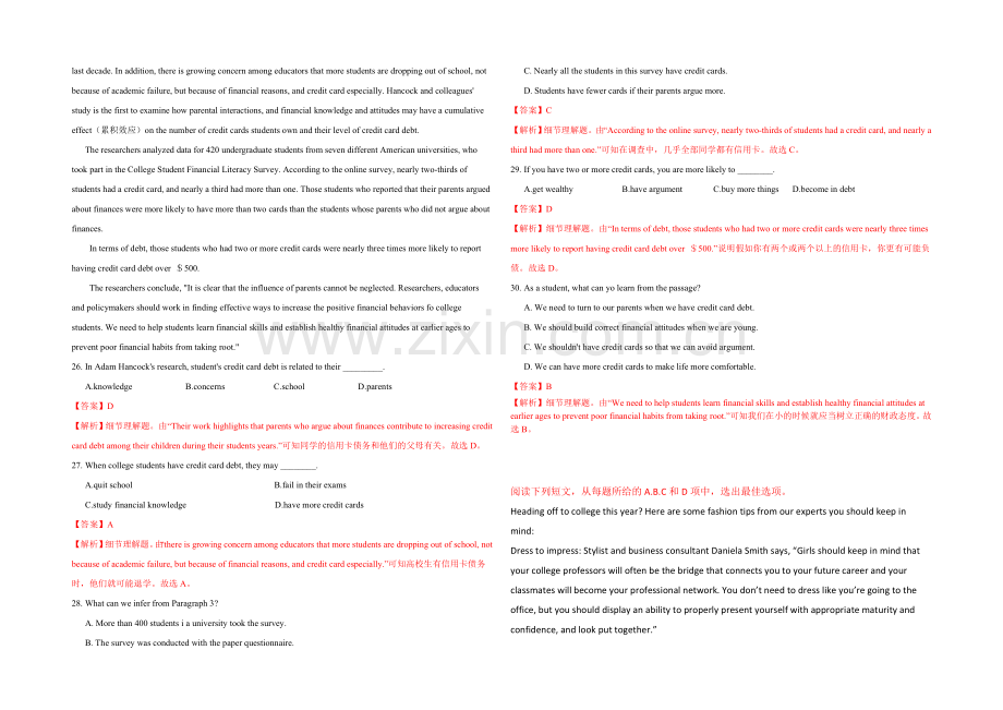 2022高考英语外研版阅读理解暑假选练(6)答案.docx_第2页