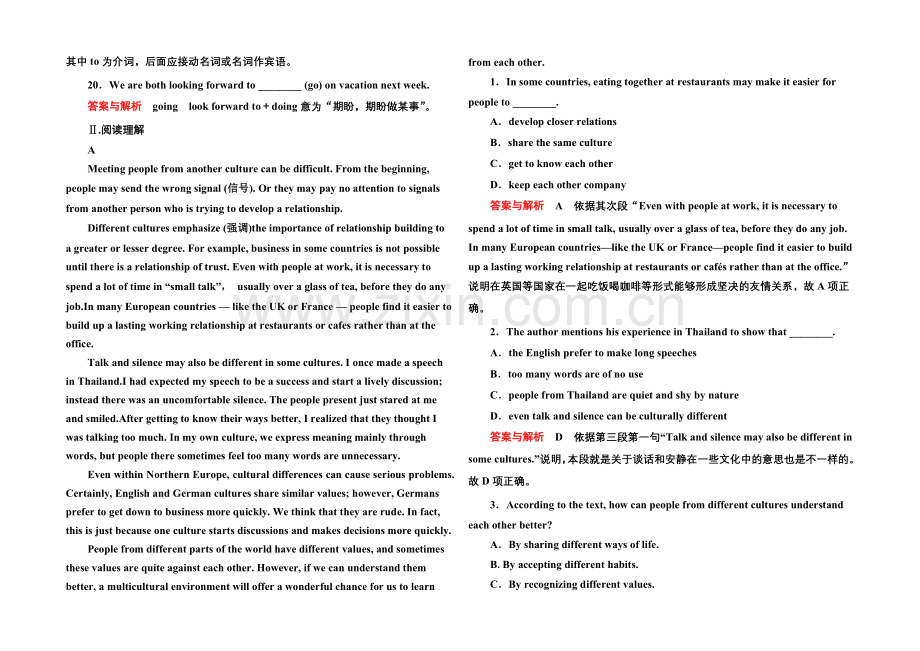 2020-2021学年高中英语北师大版必修4-双基限时练17.docx_第2页