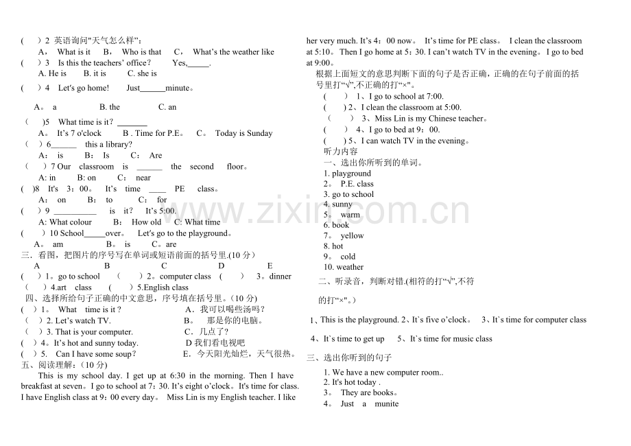 人教版新PEP英语四年级下册期中测试题及答案.doc_第2页