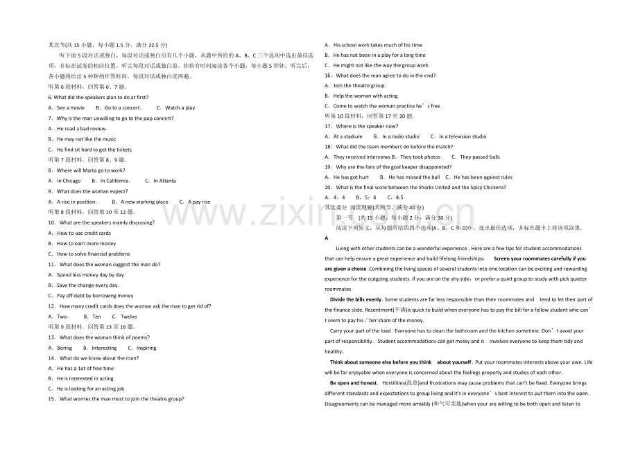 山东省实验中学2022届高三第二次诊断性考试英语试题-Word版含答案.docx_第2页