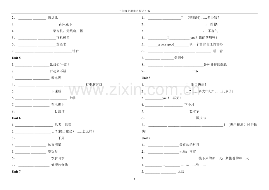 人教版英语七年级上全册重点短语汇编翻译练习.docx_第2页