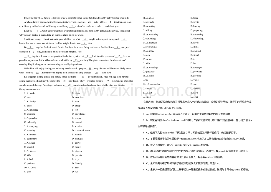 2021高考人教版英语一轮课堂演练：必修4-Unit-4-Body-language.docx_第2页