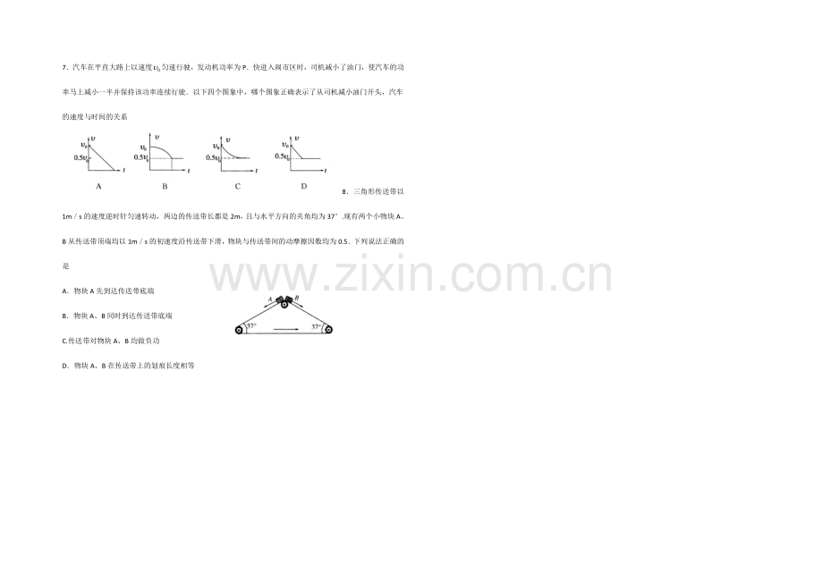 山东省潍坊市诸城一中2021届高三上学期10月考物理试题word版含答案.docx_第2页