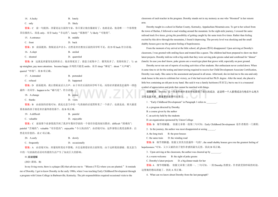 【2022走向高考】高三英语一轮(外研版)复习：必修1-Module-2综合测试.docx_第3页