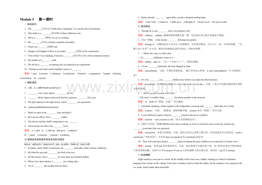 《成才之路》2021-2022届高一外研版英语必修1练习-Module-5-第1课时-.docx_第1页