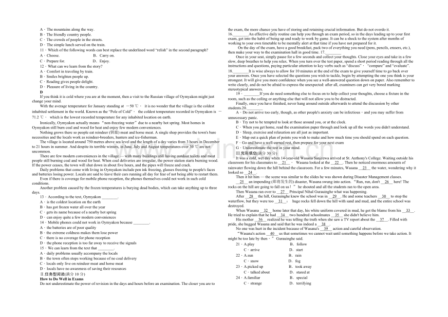 2021届高三英语二轮复习资料-综合检测卷.docx_第2页