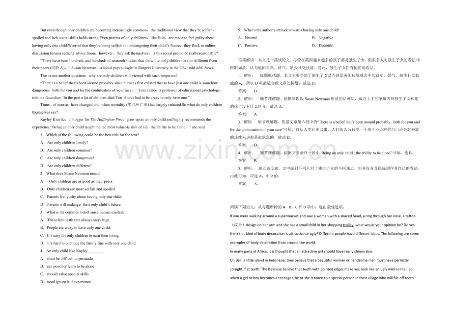 2022四川达州市高考英语阅读理解和完形填空一轮自练(3)及答案.docx_第2页