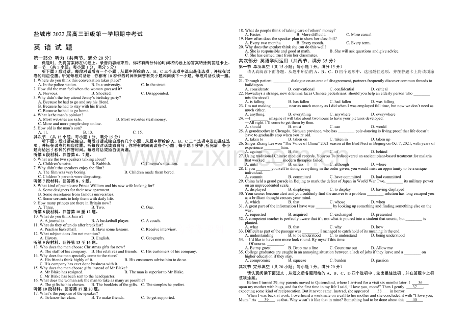 【KS5U发布Word版】江苏省盐城市2022届高三上学期期中考试-英语-Word版含答案.docx_第1页