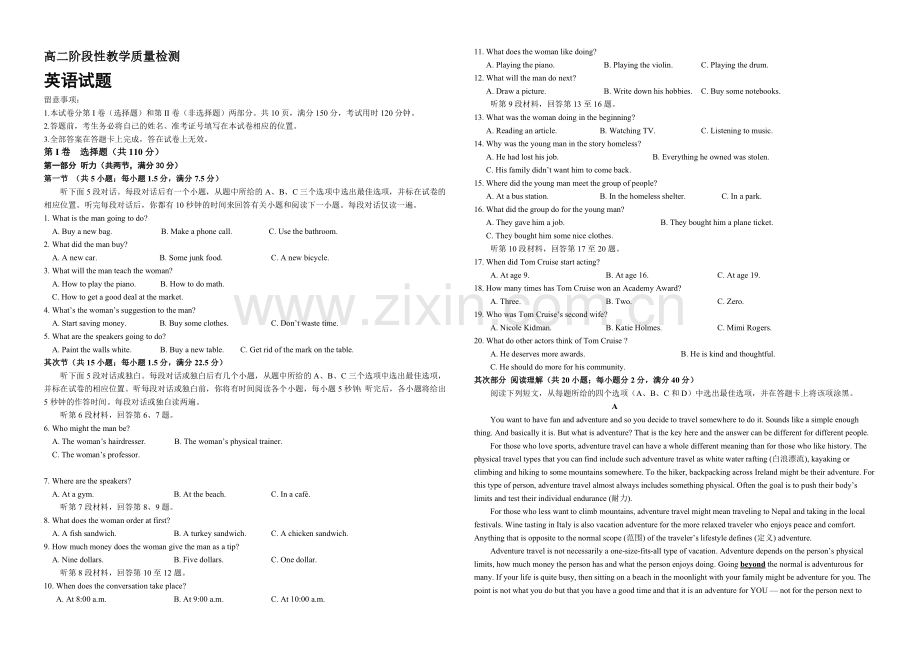 山东省潍坊三县市2020-2021学年高二上学期联考英语试题Word版含答案.docx_第1页