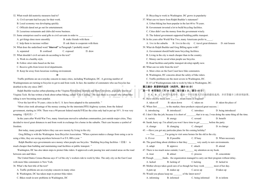 山东省潍坊三县市2020-2021学年高二上学期联考英语试题Word版含答案.docx_第3页