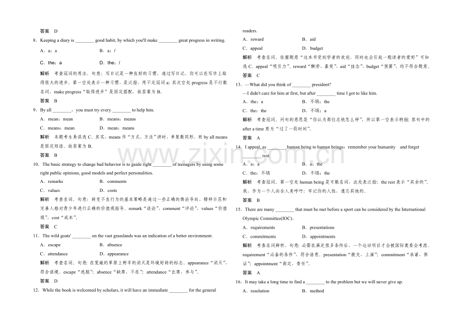 2021高考英语(四川专用)二轮强化练习-专题10-名词和冠词-.docx_第2页