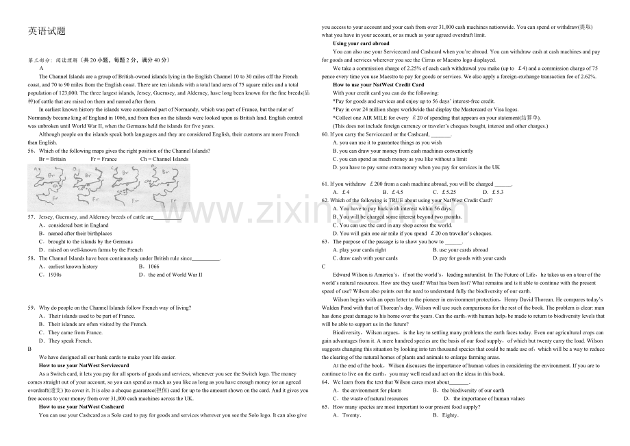 高三优题训练系列之英语(4)Word版含答案.docx_第1页