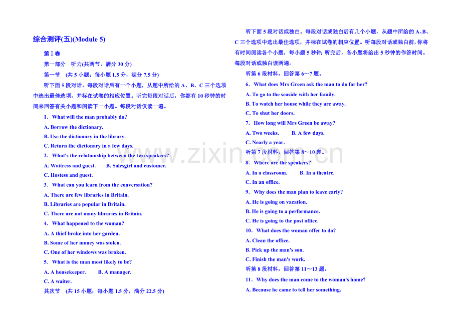 2020-2021学年高中英语(外研版)必修二-综合测评(五)(Module-5).docx_第1页