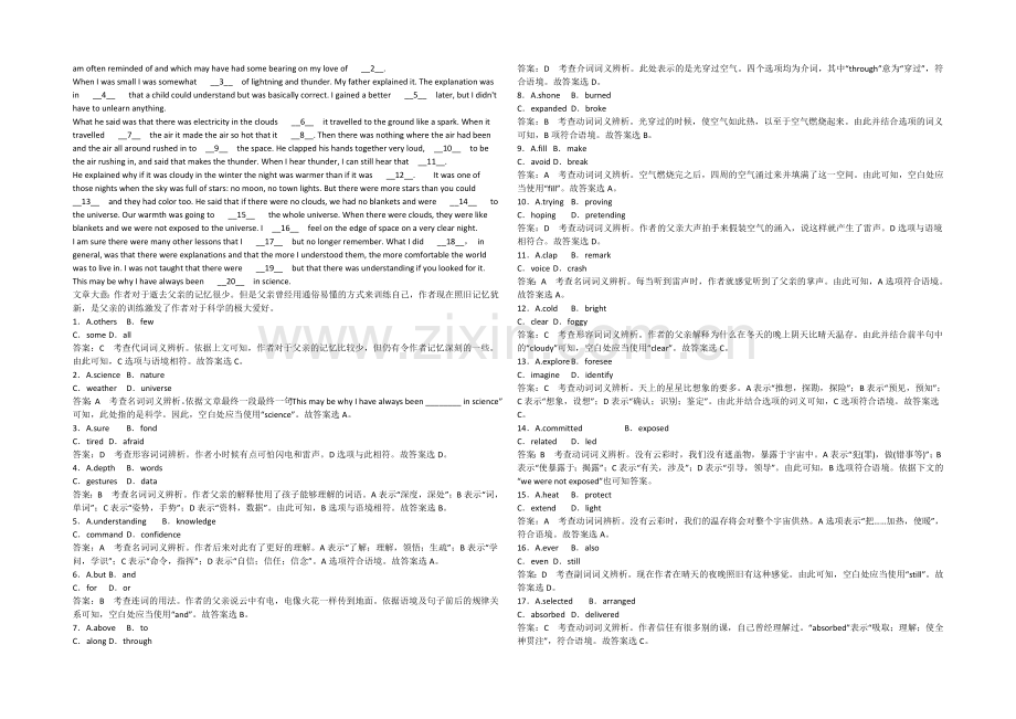 2022高考英语人教新课标一轮复习必修5Unit1练习及答案(基础).docx_第2页