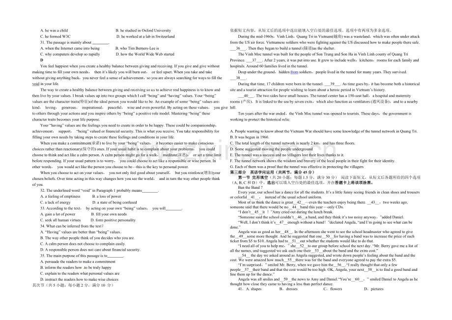 四川省双流县棠湖中学2020—2021学年高二下学期期中考试-英语-Word版含答案.docx_第2页