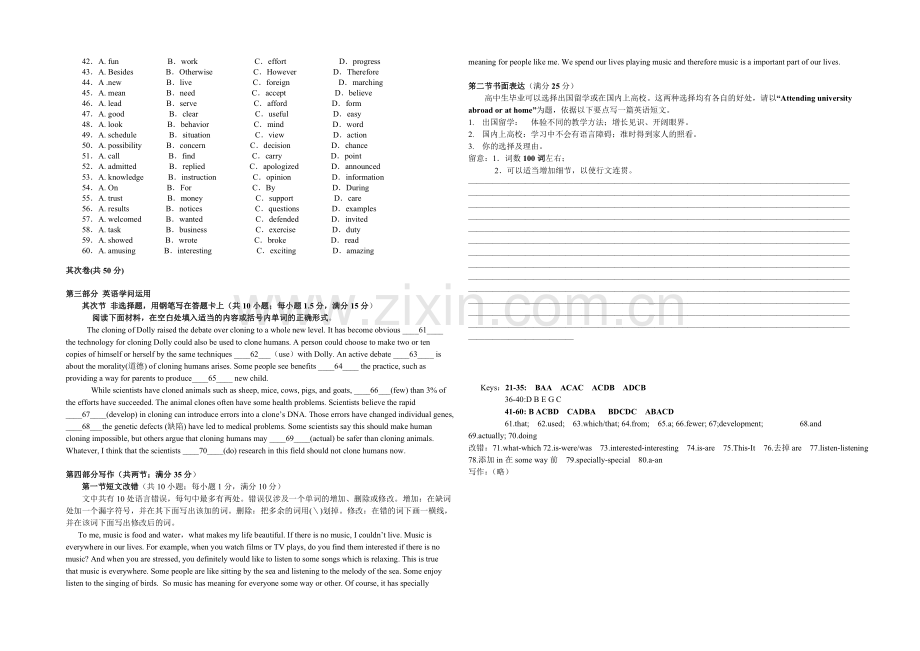 四川省双流县棠湖中学2020—2021学年高二下学期期中考试-英语-Word版含答案.docx_第3页