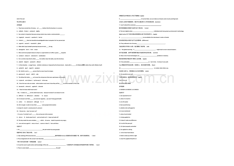 2021年高考英语人教版必修五各单元词汇句子练习-Unit-5-First-aid.docx_第1页